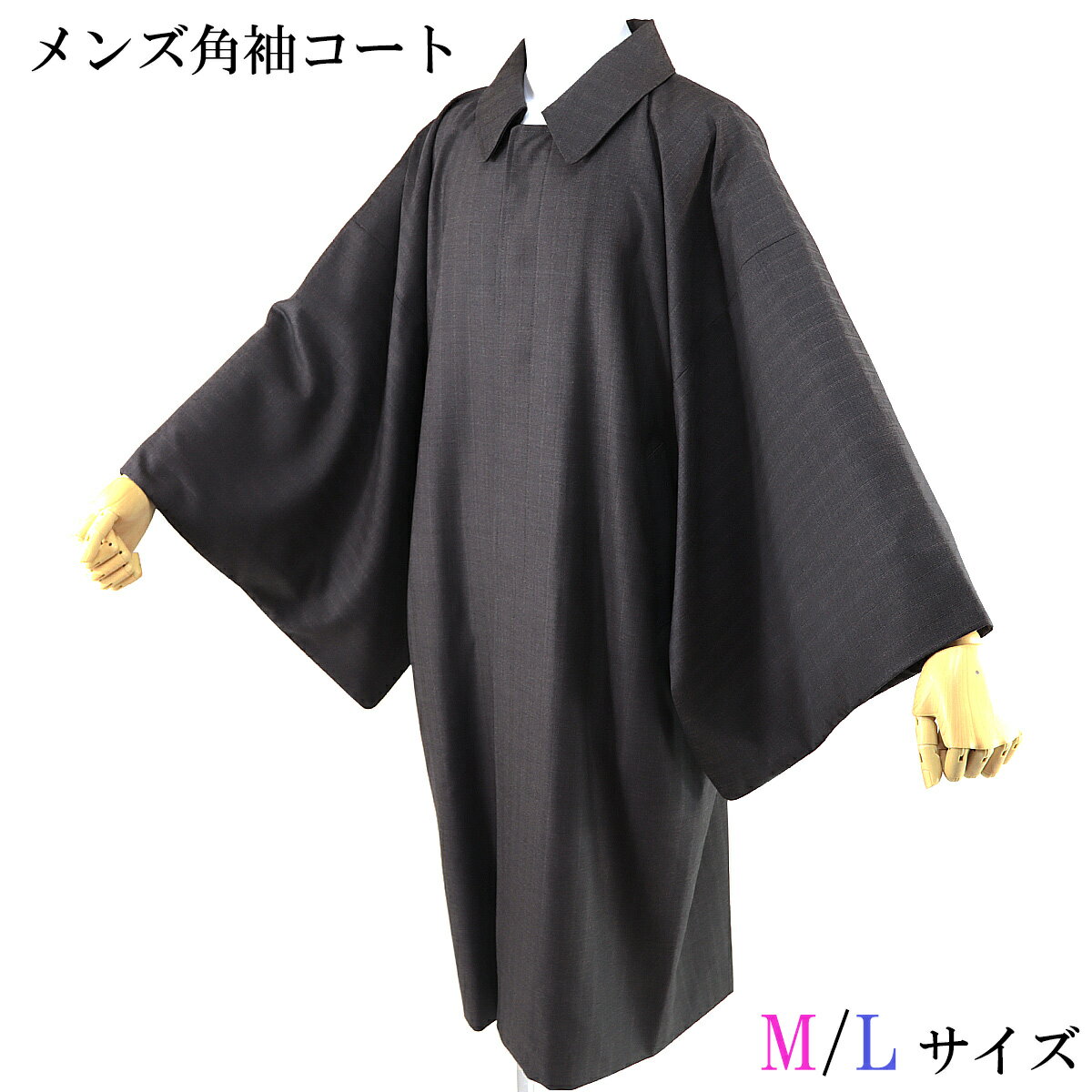 角袖コート -30- メンズ和装コート ダークブラウン M/L-Size 日本製