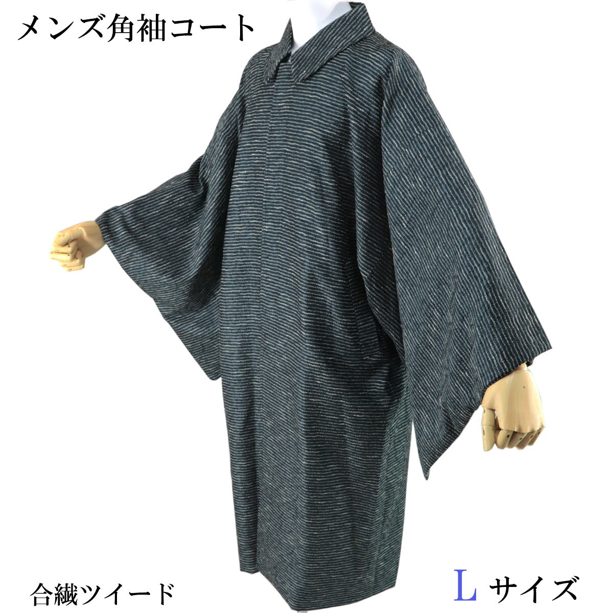 角袖コート -34B- メンズ和装コート 天鵞絨 L-Size 米沢織 ポリエステル混 日本製