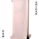 【30%OFF/Fashion THE SALE】 小紋 反物 -51B- 京友禅 薄桜 源氏香 一越ちりめん 正絹 絹100%