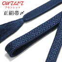 【訳あり】 帯締め -29- 藍天鵞絨 抹茶染 綾高麗組 平組紐 切り房 絹100%