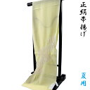 帯揚げ 夏用 絽 -10B- 絞り染め 絞り工房 絹100% 女郎花