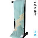 帯揚げ 夏用 絽 -10C- 絞り染め 絞り工房 絹100% 青竹色