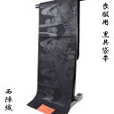 【50%OFF/Fashion THE SALE】 黒共袋帯 -20- 西陣織 山下弘蔵 つづれ袋帯 六通柄 絹混 四季草花/流水/短冊