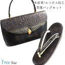 草履バッグセット -33E- 本革 ムラ染め 24.0cm/Free-Size 本皮革/エンボス加工 更紗柄/ダークブラウン系 日本製