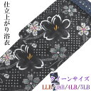 仕立て浴衣 レディース -6N- 黒/桜 絞り染め調 クイーンサイズ LLB/3LB/4LB/5LB-Size 綿100%
