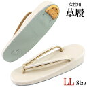 草履 GH-100 No.15/白-金 25.0cm/LL-Size レディース 合成皮革