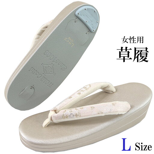 草履 -86C- レディース 合成皮革/正絹刺繍鼻緒 24.5cm/L-Size ピンクゴールド/ピンク 草履 -86C- レディース 合成皮革/正絹刺繍鼻緒 24.5cm/L-Size ピンクゴールド/ピンク