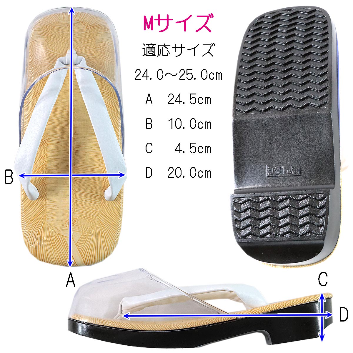 時雨草履 メンズ ウレタンソール 畳表/白鼻緒 24.5cm/M-size