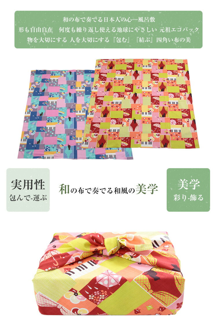 風呂敷 三巾 106cm Cat(キャット) 綿シャンタン 四方縫い 綿100% 2