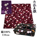 風呂敷 三巾 110cm 三陽商事 桜/麻の葉 綿100%
