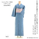 坂本デニム デニム着物 レディース シャンブレー No.15 ブルー/縞 綿100%