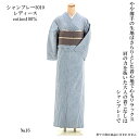 坂本デニム デニム着物 レディース シャンブレー No.16 ブルー/縞 綿100%