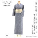 坂本デニム デニム着物 レディース シャンブレー No.3 ブルーグレー/縞 綿100%