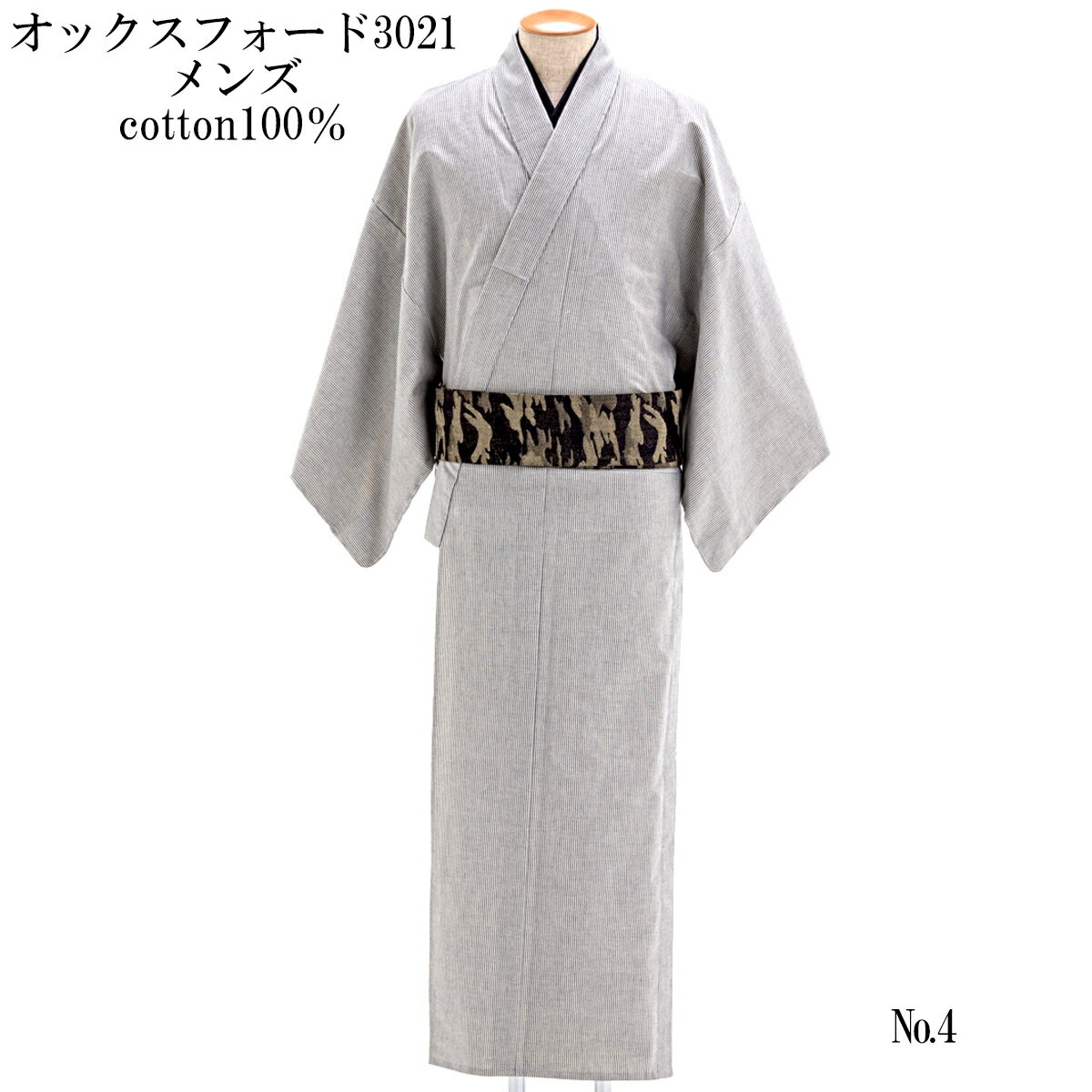 坂本デニム デニム着物 メンズ オックスフォード No.4 ブルーグレー/縞 綿100%