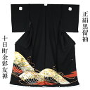 【50%OFF/Fashion THE SALE】 【展示品】 黒留袖 仮絵羽 -2- 十日町金彩友禅 光琳扇 絹100%