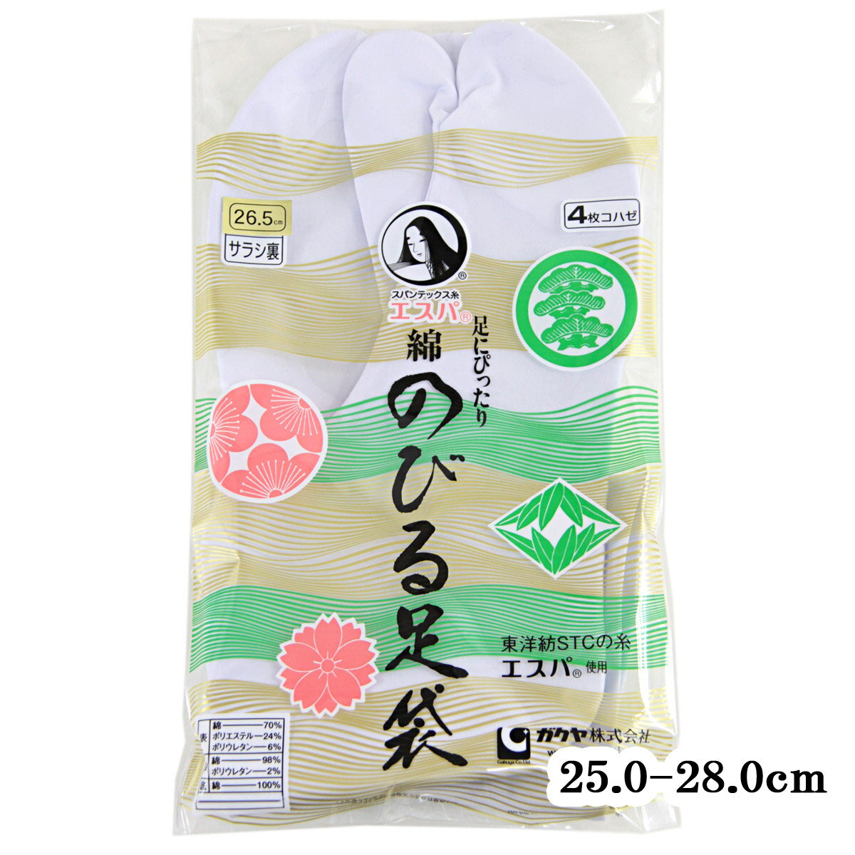 楽屋足袋 エスパ 4枚コハゼ サラシ裏 白 25.0-28.0cm