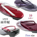時雨草履 -1- レディース ウレタンソール 23cm/Free-size