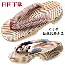 日田下駄 -19- 女性用 丸ソフト白焼 右近型 24.0cm/Free-size