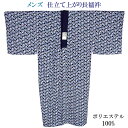 男物長襦袢 仕立て上がり ポリエステル100% ネイビー M-LL-size