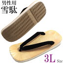 雪駄 メンズ 黒鼻緒 28.5cm 3L-Size