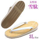 雪駄 レディース 白鼻緒 25.5cm 3L-Size