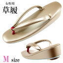 【50%OFF/Fashion THE SALE】 草履 -47- レディース 合成皮革 23.0cm/M-size ゴールドマット