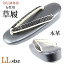 【50%OFF/Fashion THE SALE】 本革草履 -48- レディース 印伝調 26cm/LL-size グレーマット