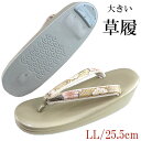 大きい草履 -72- レディース 合成皮革 25.5cm/LL-size ゴールド