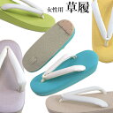 白梅 草履 -85- レディース 帆布/白鼻緒 M/L-size
