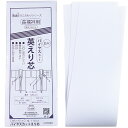 itomi 英衿芯 バイアス 11.5cm×120cm