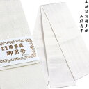角帯 正絹 -33- 博多織 献上柄 絹100% 白/白