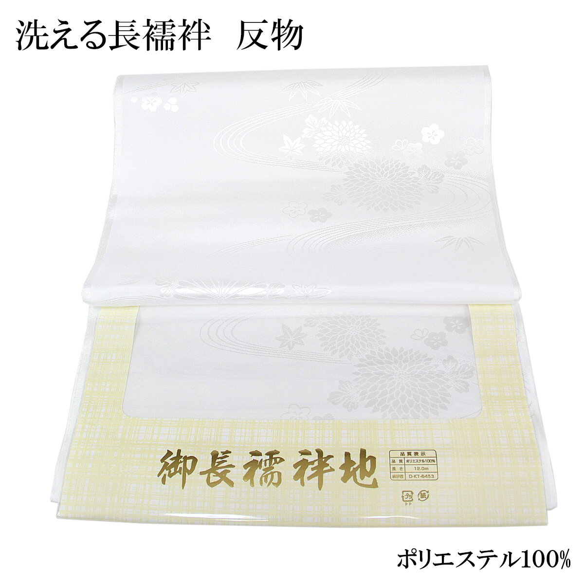 楽天市場】長襦袢 喪服用(着物|和服):レディース 楽天市場】長襦袢 喪服用(着物|和服):レディース