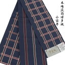 半幅帯 正絹 -4D- 華麗樹 博多織 長尺 絹100% 日本製 濃藍/赤銅色