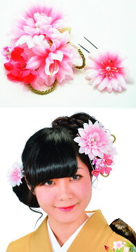 【50%OFF/スーパーSALE】 フラワー髪飾り -94- 花かんざし 2点セット ピンク