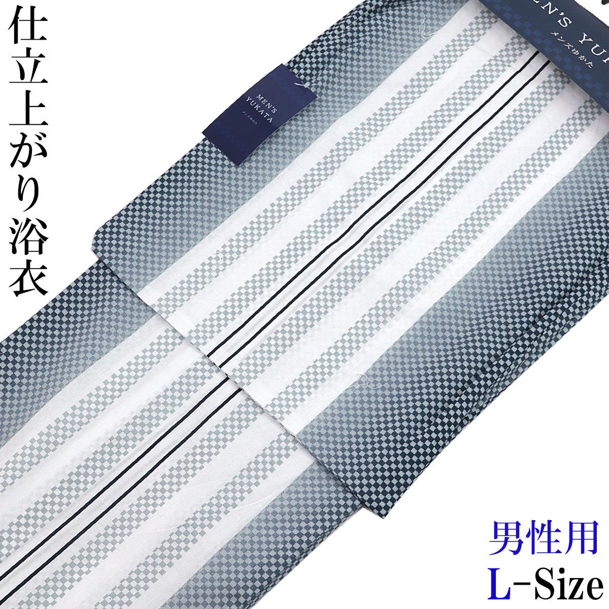 仕立て浴衣 メンズ -5B- 白・藍鼠/市松 Lサイズ L-Size 綿100%