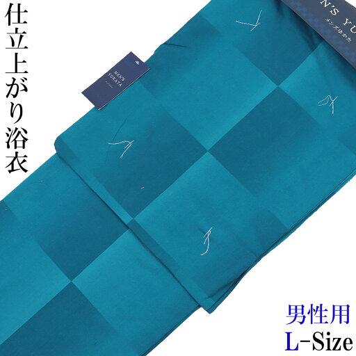 仕立て浴衣 メンズ -5D- 花浅葱/市松暈かし Lサイズ L-Size 綿100%