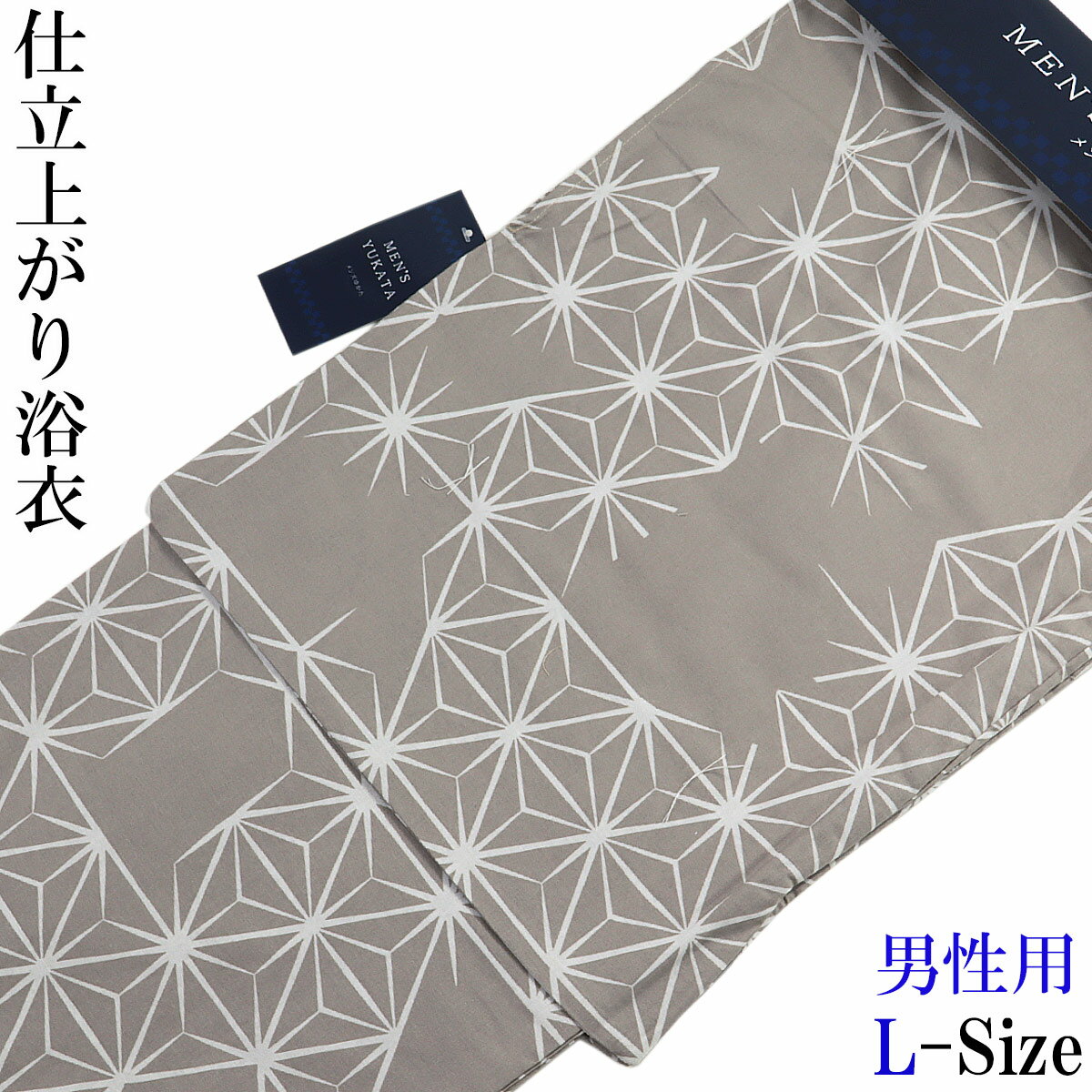 仕立て浴衣 メンズ -5J- 灰汁色/麻の葉 Lサイズ L-Size 綿100%