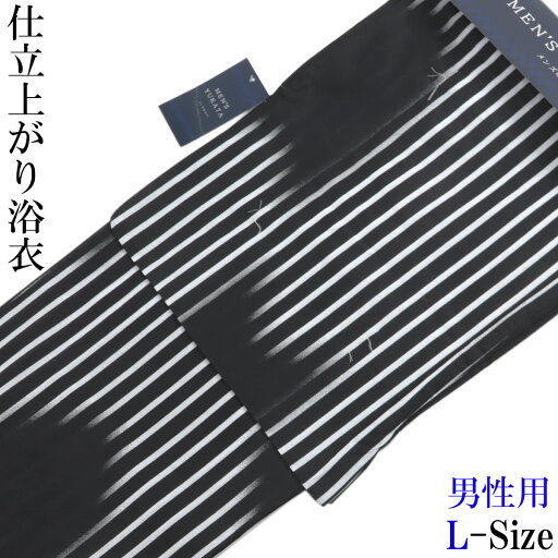 仕立て浴衣 メンズ -5L- 黒/矢暈かし縞 Lサイズ L-Size 綿100% 仕立て浴衣 メンズ -5L- 黒/矢暈かし縞 Lサイズ L-Size 綿100%