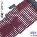 仕立て浴衣 メンズ -5M- 暗紅色/矢暈かし縞 Lサイズ L-Size 綿100%