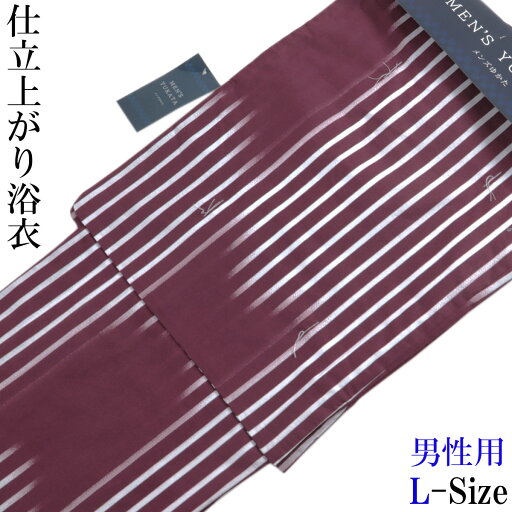 仕立て浴衣 メンズ -5M- 暗紅色/矢暈かし縞 Lサイズ L-Size 綿100% 仕立て浴衣 メンズ -5M- 暗紅色/矢暈かし縞 Lサイズ L-Size 綿100%