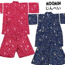 MOOMIN ムーミン甚平 Tiny 男の子用 女の子用 綿100% 120cm/130cm 2配色