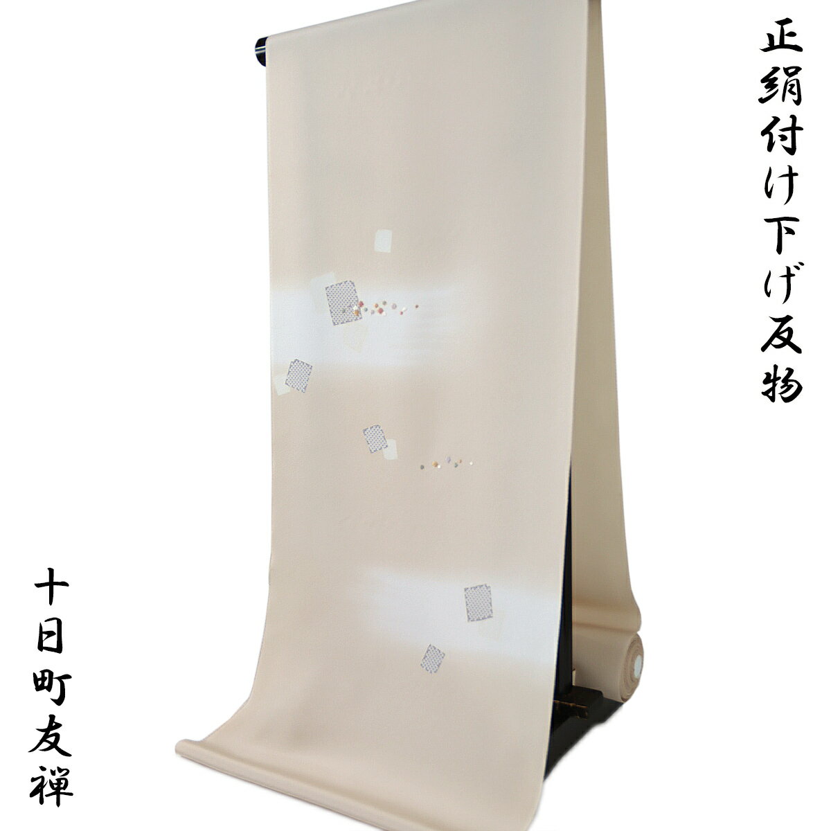 楽天市場】付下げ 反物の通販 楽天市場】付下げ 反物の通販