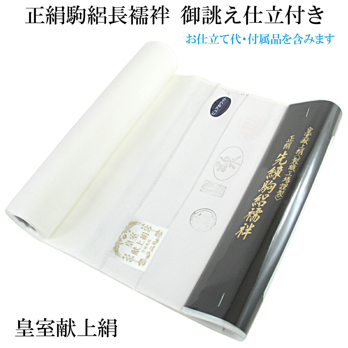楽天市場】絽 長襦袢 正絹の通販 楽天市場】絽 長襦袢 正絹の通販