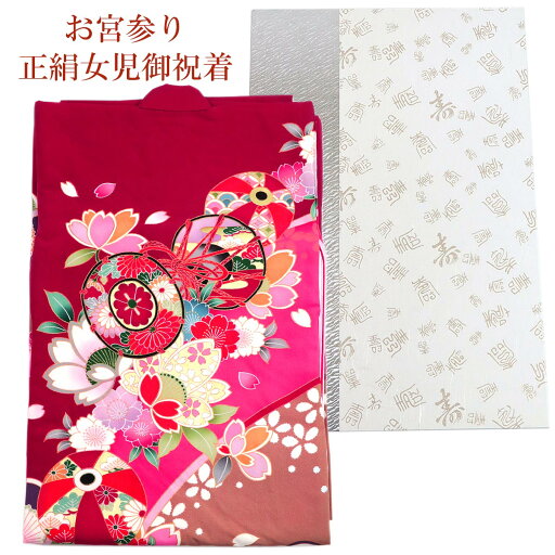 宮参り着物 -19- 熨斗目 女の子用 絹100% 金彩友禅 茜色 鼓/花柄 宮参り着物 -19- 熨斗目 女の子用 絹100% 金彩友禅 茜色 鼓/花柄