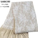 ステッチ絞り帯揚げ 振袖用 No.21/ベージュ フリルレース ポリエステル100%(4)
