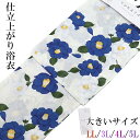 仕立て浴衣 レディース -4E- 白・青藍/椿 プラスサイズ LL/3L/4L/5L-Size 綿100%