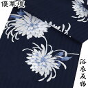 優華壇 浴衣反物 レディース -21A- 月下美人 ひといろ藍 京友禅 手捺染 陽炎 綿100% 日本製