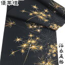 優華壇 浴衣反物 レディース -25A- 線香花火 黒 京友禅 手捺染 縦絽 綿100% 日本製