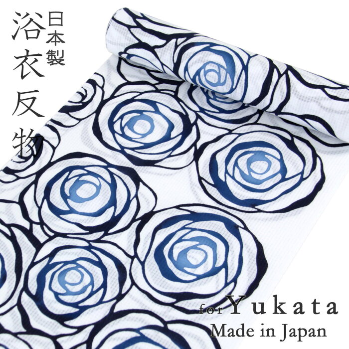 浴衣反物 レディース -15- ゆったりサイズ 綿紅梅 注染 伊勢型紙 バラ 花柄 日本製 反物
