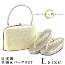 【30%OFF/Fashion THE SALE】 草履バッグセット -31- レディース L-size 白金/ゴールド 日本製